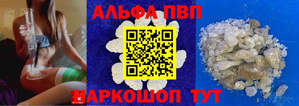 Alpha-PVP кристаллы  Вход с VPN  APVP  Альфа ПВП VHQ  наркота  Сердобск 