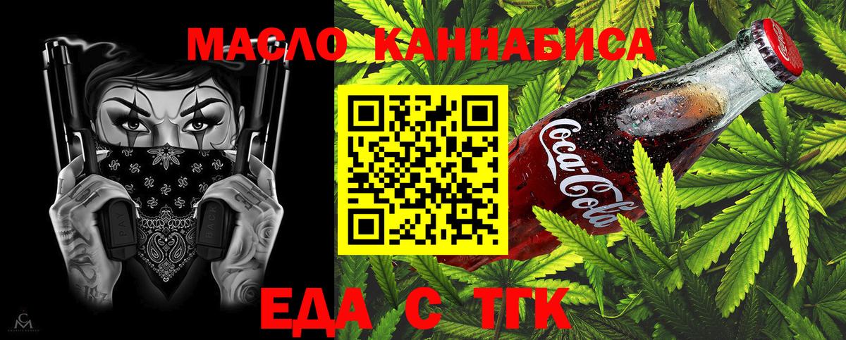 Canna-Cookies марихуана  Вход с VPN  Сердобск 