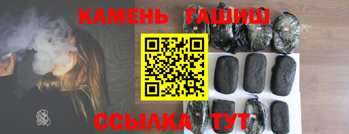ГАШ хэш Сердобск