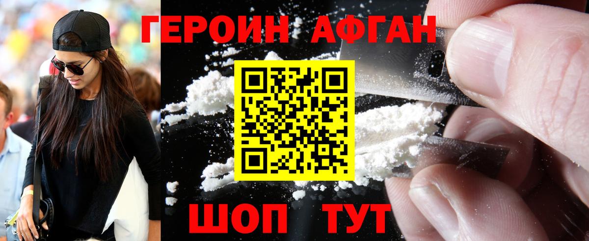 ГЕРОИН белый Сердобск