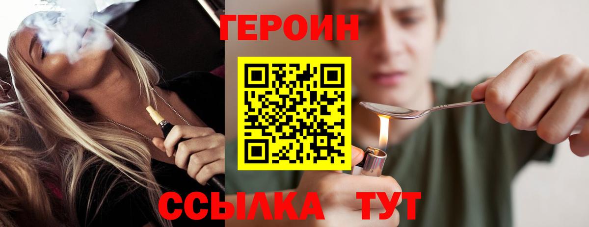 Сердобск  Героин белый  Вход с VPN 