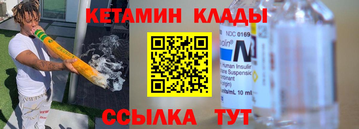 КЕТАМИН VHQ  МЕГА зеркало  Вход с VPN  Сердобск  КЕТАМИН ketamine 