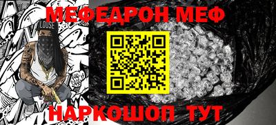 меф Первоуральск