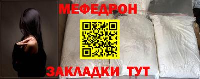 меф Первоуральск