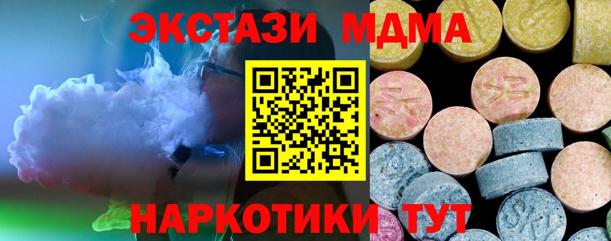 MDMA Molly Сердобск