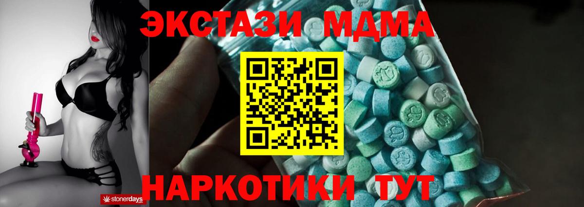 МДМА VHQ  МДМА молли  Сердобск  MDMA  Вход с VPN 