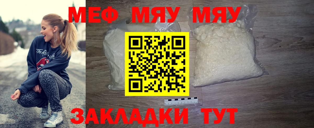 купить наркоту  Вход с VPN  Мефедрон  Сердобск  МЯУ-МЯУ мука  МЯУ-МЯУ мука 