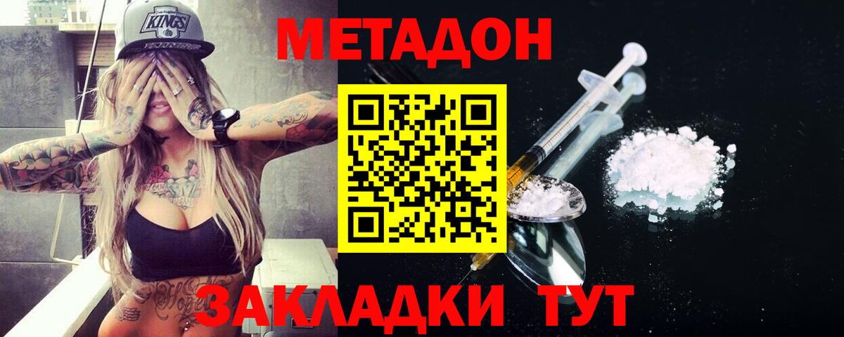 Сердобск  Метадон белоснежный  Вход с VPN  Метадон VHQ 