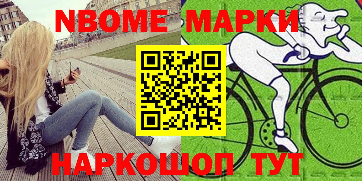 Наркотические марки 1,8мг  Вход с VPN  купить наркоту  Сердобск 