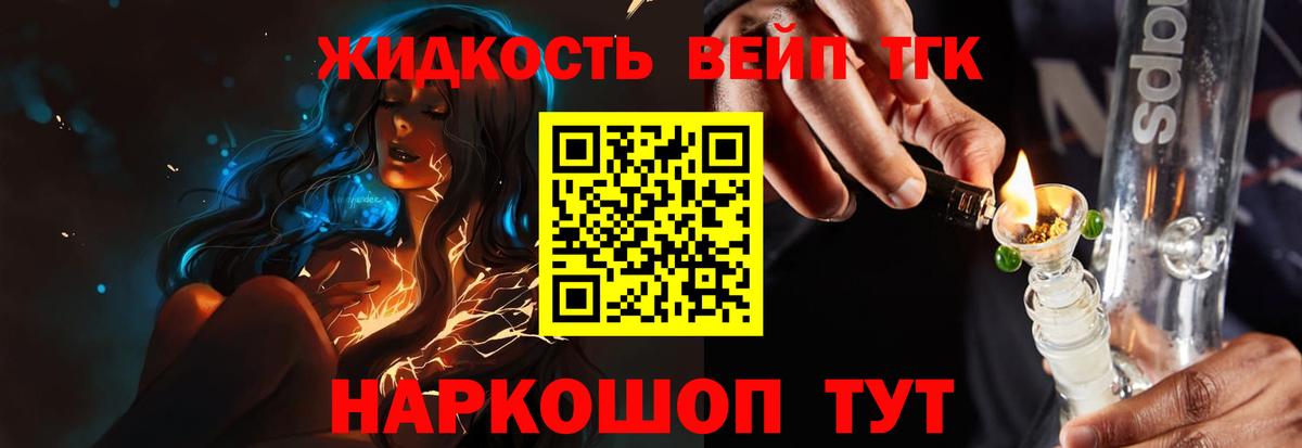 mega онион  ТГК жижа  Вход с VPN  Дистиллят ТГК гашишное масло  Сердобск 